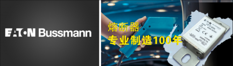 <b>巴斯曼熔斷器工作原理</b>