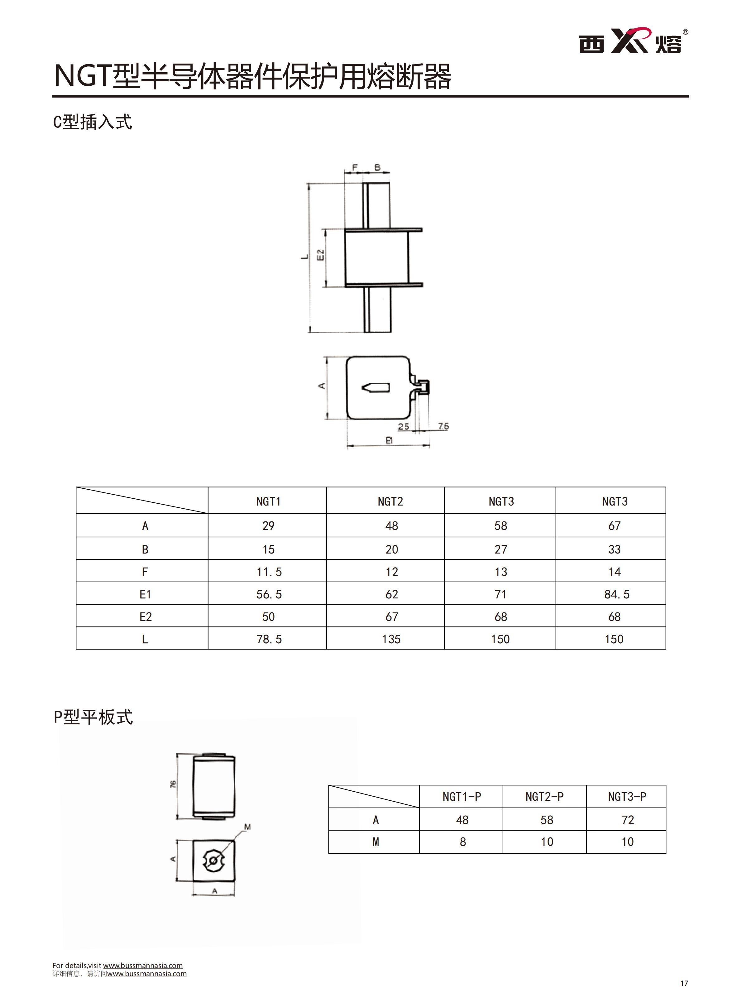 NGT-1 700快速熔斷器參數(shù) NGT-1 700快速熔斷器參數(shù)
