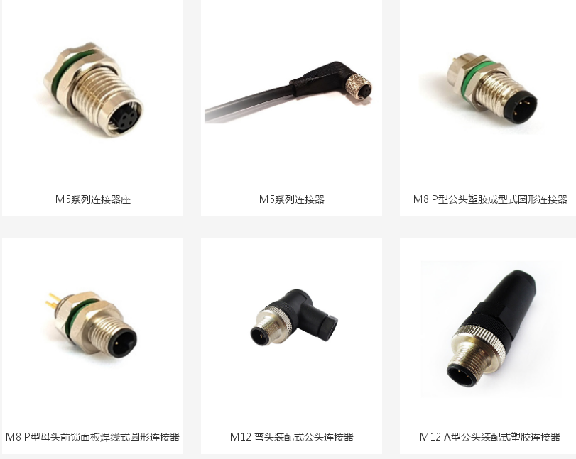 bulgin金屬連接器 bulgin金屬連接器