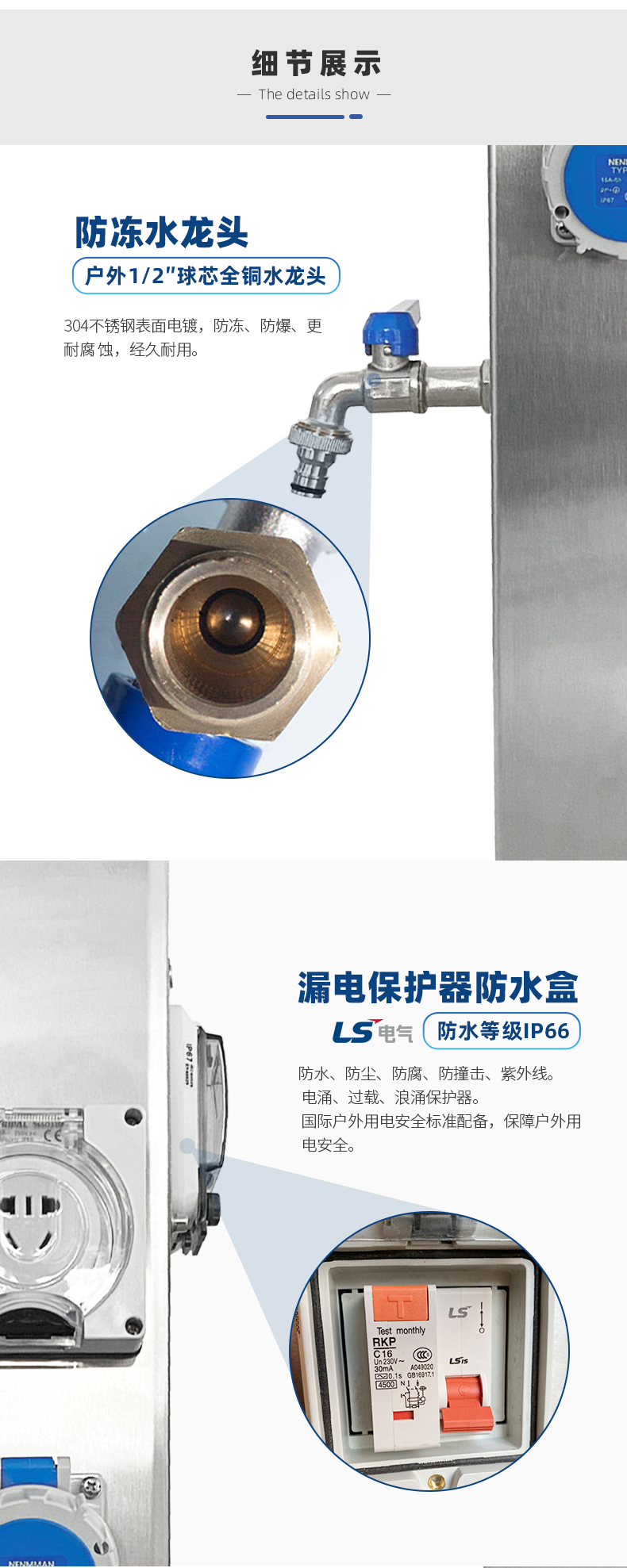 水電樁細節(jié)展示.jpg 水電樁細節(jié)展示.jpg