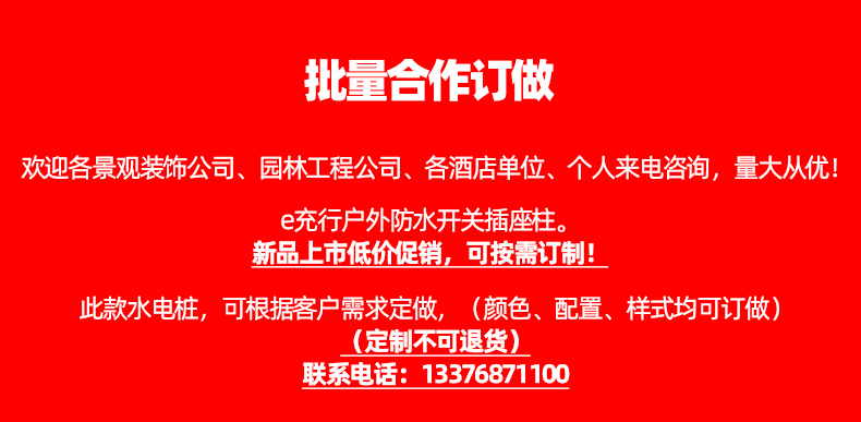 批量合作定做.jpg 批量合作定做.jpg