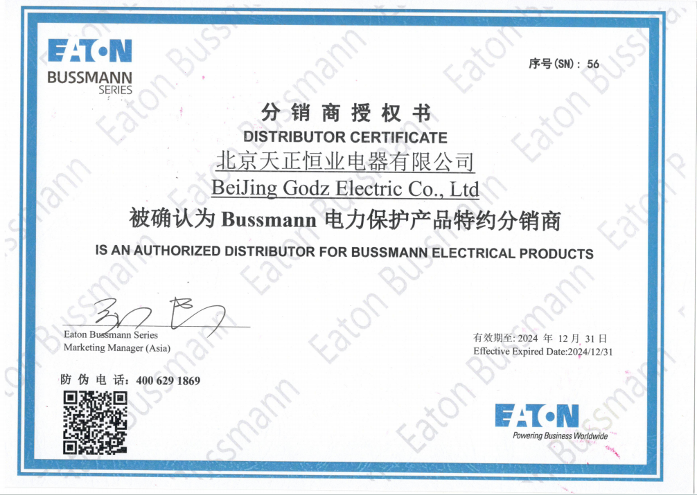 BUSSMANN代理證書